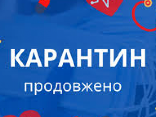 В Україні продовжили карантин через коронавірус