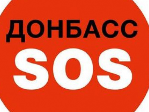 Конец АТО: комментарии Донбасс SOS