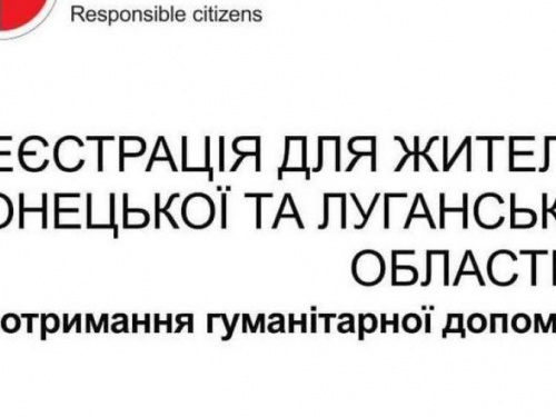 Мешканці Авдіївки можуть отримати допомогу від гуманітарної організації