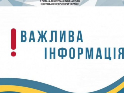 Як повернутися із тимчасової окупації на контрольовану Україною територію: алгоритм дій