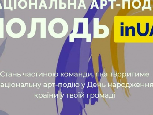 Участь у національному молодіжному арт-проєкті дає шанс авдіївцям створити мурал у своєму місті