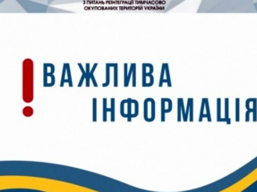 Тим, хто їде від війни, Мінреінтеграції надає номери «гарячих ліній» служб цивільного захисту