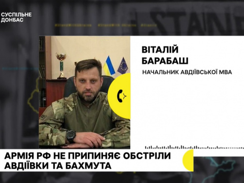 Військові РФ не припиняють обстріли Бахмута та Авдіївки