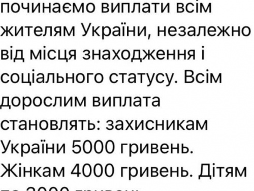 Авдіївців застерігають від шахрайства з виплатами грошової допомоги під час воєнного стану: поради фахівців