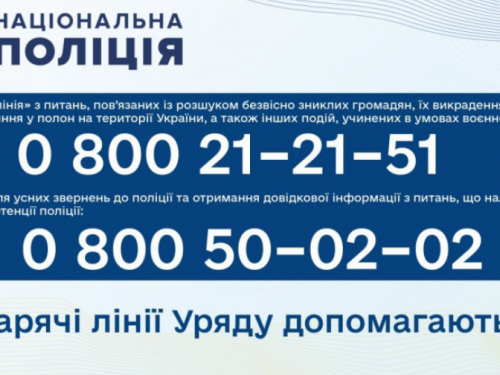 На «гарячій лінії» Уряду авдіївці можуть отримати інформацію щодо розшуку безвісно зниклих, викрадення або потрапляння в полон