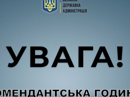 На Донеччині змінили час комендантської години та ввели спецрежим