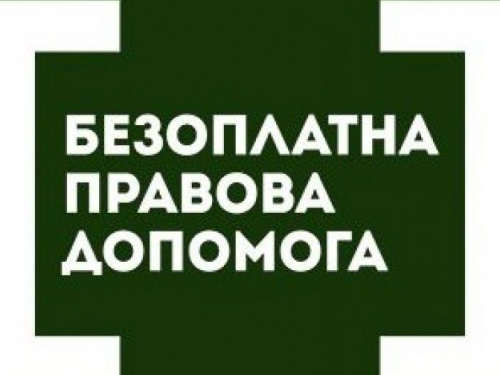 Як авдіївцям отримати безоплатну правову допомогу: контакти 