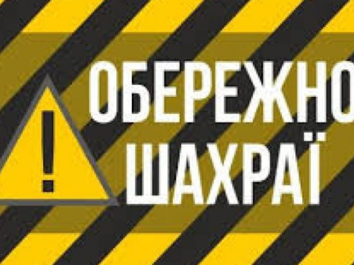 «Донецькоблгаз» попереджає про новий вид шахрайства