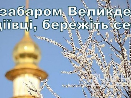 Авдіївців закликають не відвідувати церкви на Великдень