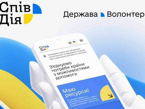 Як авдіївцям отримати допомогу на онлайн-платформі «СпівДія»