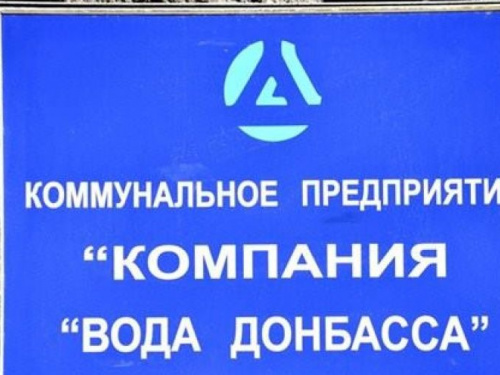 В Донецкой области обговорят повышение тарифов на воду