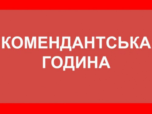 Авдіївцям дали роз'яснення щодо дотримання комендантської години