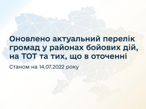 В Україні оновили перелік окупованих територій і зон бойових дій: ВПО з Авдіївки продовжать отримувати виплати