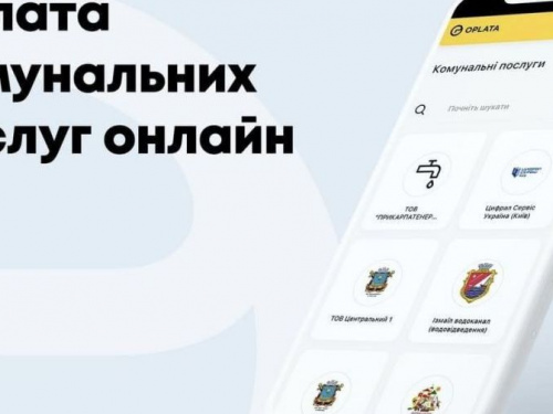 Як авдіївцям сплатити за комунальні послуги КП «СЄЗ»