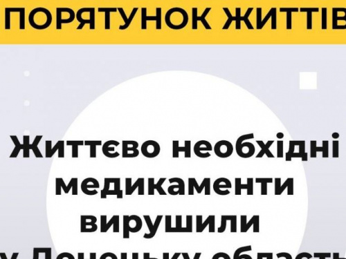 Фонд Рината Ахметова відправляє у Донецьку область медикаменти першої необхідності