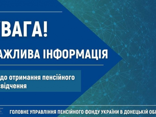 Як авдіївцям отримати пенсійні посвідчення: контакти