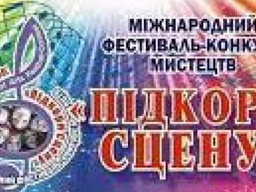 Юні гітаристки з Авдіївки показали майстерність на міжнародному конкурсі