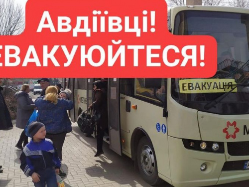 Авдіївців закликають евакуюватися за можливості