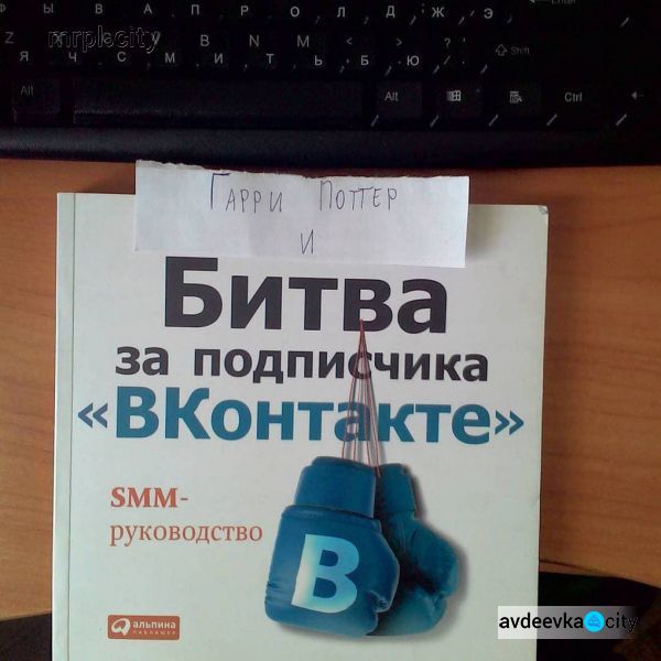 В сети стартовал новый флешмоб «Гарри Поттер и» (ФОТО)