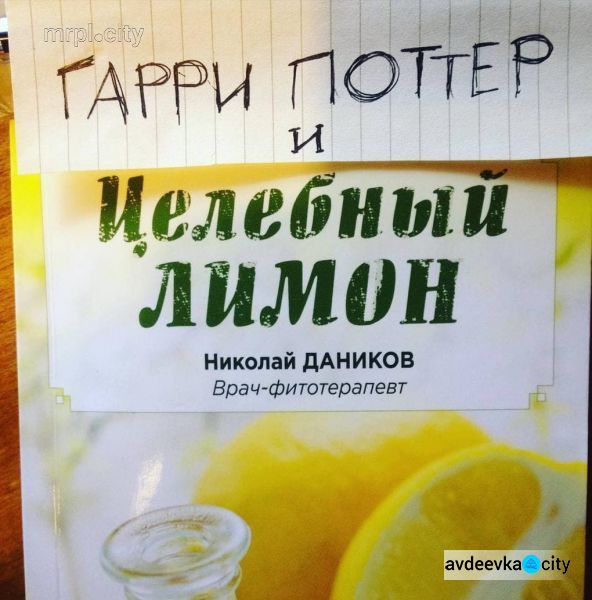 В сети стартовал новый флешмоб «Гарри Поттер и» (ФОТО)