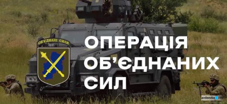 Біля Авдіївки здійснили обстріл із станкових протитанкових гранатометів