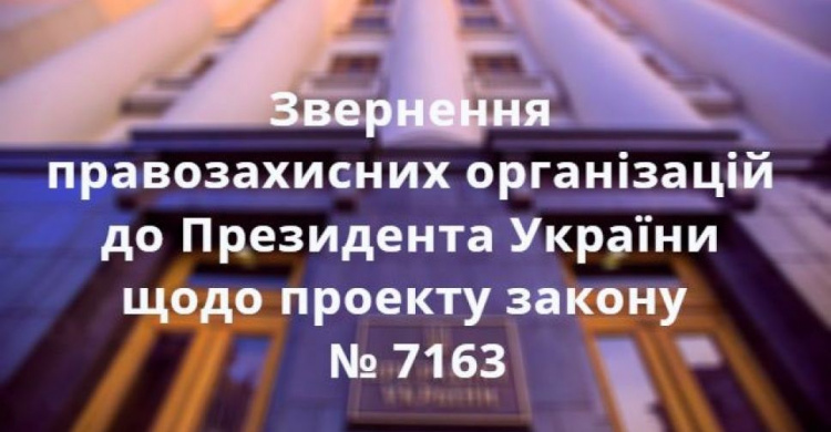 Президенту назвали опасные моменты «закона о Донбассе»