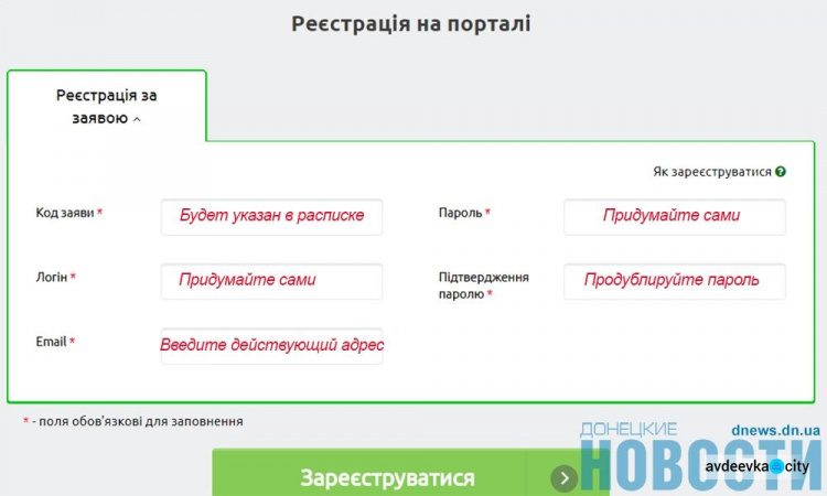  ПФУ дает возможность пенсионерам-ВПЛ проверять дату пересечения КПВВ на Донбассе в онлайн-режиме