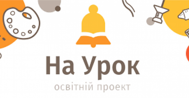 Авдеевские школьники имеют возможность получать знания во время военного положения