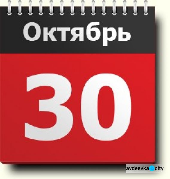 День в календаре - 29 октября: погода, приметы, праздники