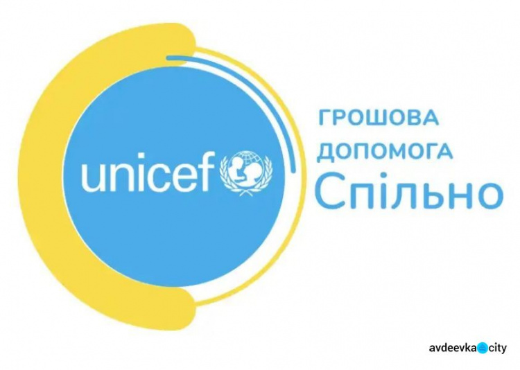 Як отримти гроші за програмою допомоги від ЮНІСЕФ "Спільно" 