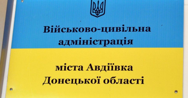 Вопросы обороны, мобилизации и гражданской защиты обсудят в Авдеевке