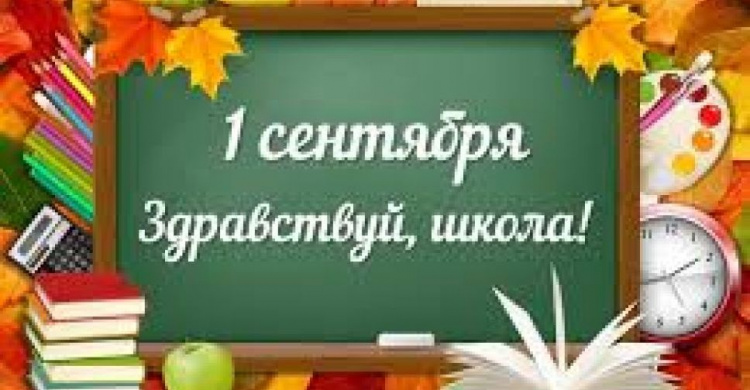 Стало известно расписание городских линеек в школах Авдеевки на 1 сентября