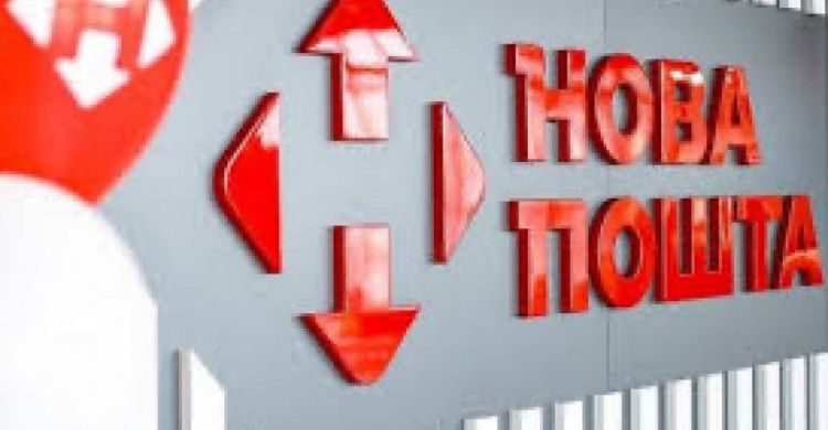 Отделение «Новой почты»№3 в Покровске сегодня работает только на выдачу посылок