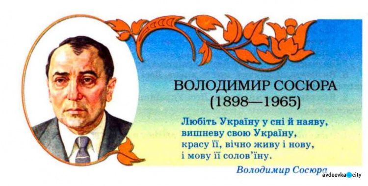 Авдіївців запрошують до участі у творчому конкурсі "Любіть Україну!"