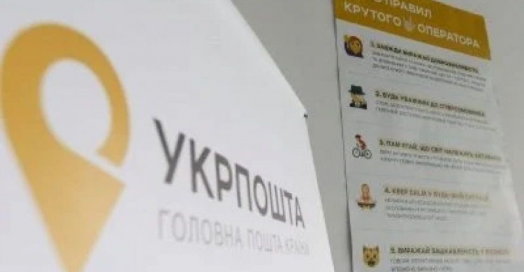 Авдіївці можуть відправити через "Укрпошту" безкоштовні  відправлення у 14 країн 