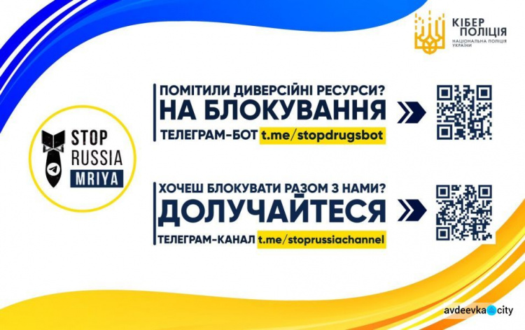 Авдіївці можуть долучитися до боротьби з ворогом на інформаційному фронті