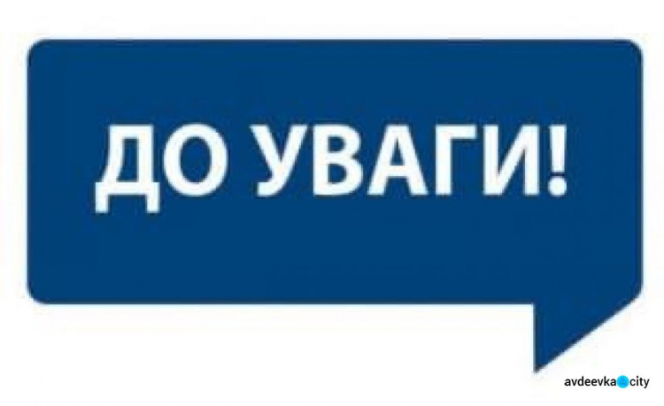 Продовжується евакуація мешканців Авдіївської громади