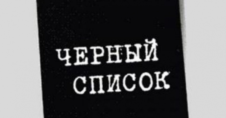 В Украине создадут «черный список» граждан