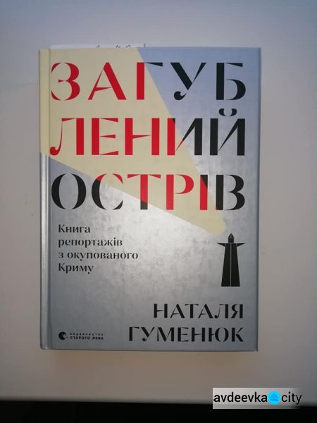 Гости фестиваля "Авдеевка ФМ" подарили городской библиотеке свои книги 