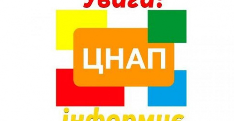 Центр надання адміністративних послуг відзвітував перед громадою про работу у минулому році