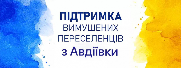 Авдіївці можуть отримати в Покровську і Мирнограді гуманітарну допомогу