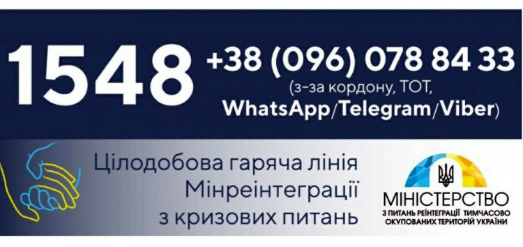 Кабмін запустив гарячу лінію для переселенців та біженців з тимчасово окупованих територій