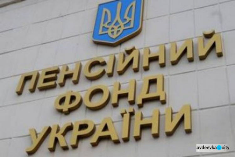 У Мінсоцполітики пропонують держпідприємствам запровадити накопичувальну пенсію