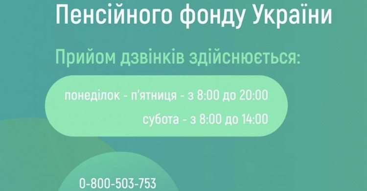 Як авдіївці можуть отримати консультації з пенсійних питань?