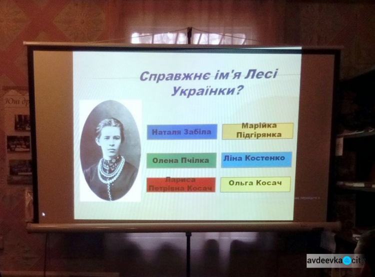 Школяри Авдіївки приєдналися до святкування ювілея Лесі Українки