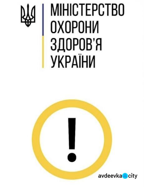 Україна домовилася про постачання 10 млн доз вакцин компанії Pfizer