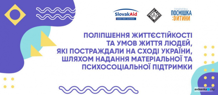 Для авдіївців реалізують проєкт з працевлаштуваня: що можуть отримати мешканці  міста