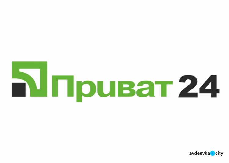 «Нефтегаз» будет заключать договора с потребителями через «Приват 24»