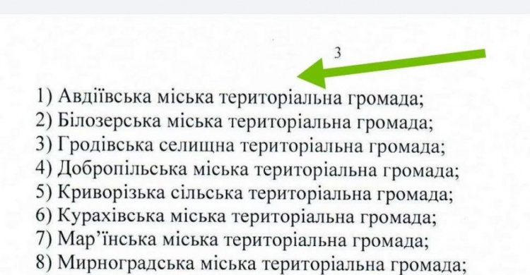 Авдіївська ТГ знову увїйшла до переліку громад, які знаходяться в зоні бойових дій