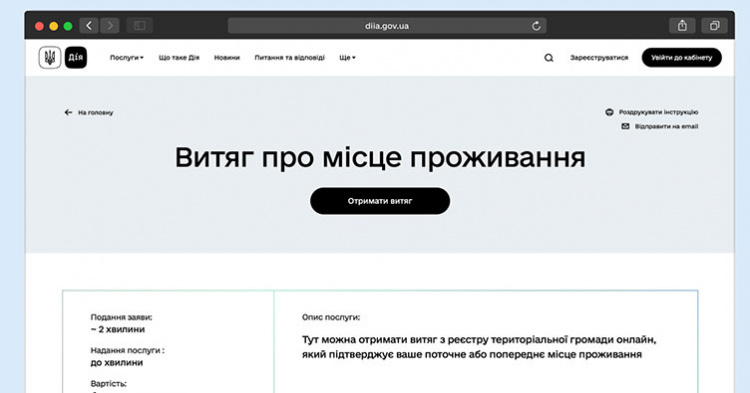 Як авдіївцям отримати витяг з реєстру територіальної громади про зареєстроване місце проживання